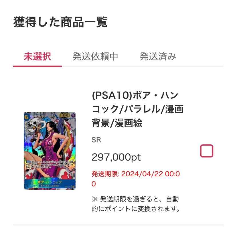 DOPAくんのよふかしクーポンで500pt課金して1回ガチャしたら
DOPAくんが宇宙まで泳いで🌈を掴んでくれました。

推しのコミパラ当たりました😭

寝る前にお礼を
「ありがとうDOPAくん」
いい夢見れそう…嬉しくて眠れないけど。

#DOPAオリパ