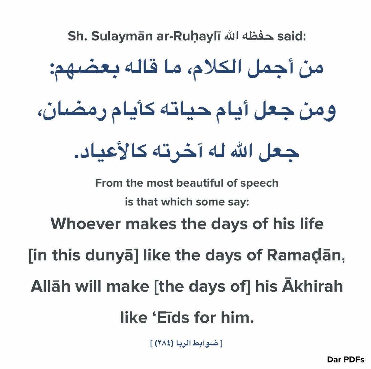 Make all the days of your life like the days of Ramadan