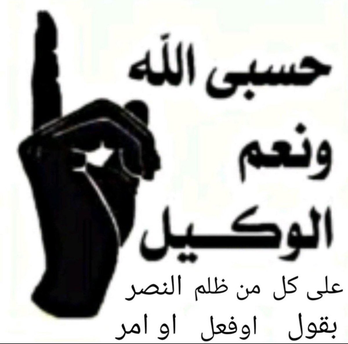 @falahsport والله ثم والله اذا رحل الدون ونشر غسيلهم لن يأتي اي لعب عالمي ال ابو ريالين بسبب تشويههم لرياضتنا 👇