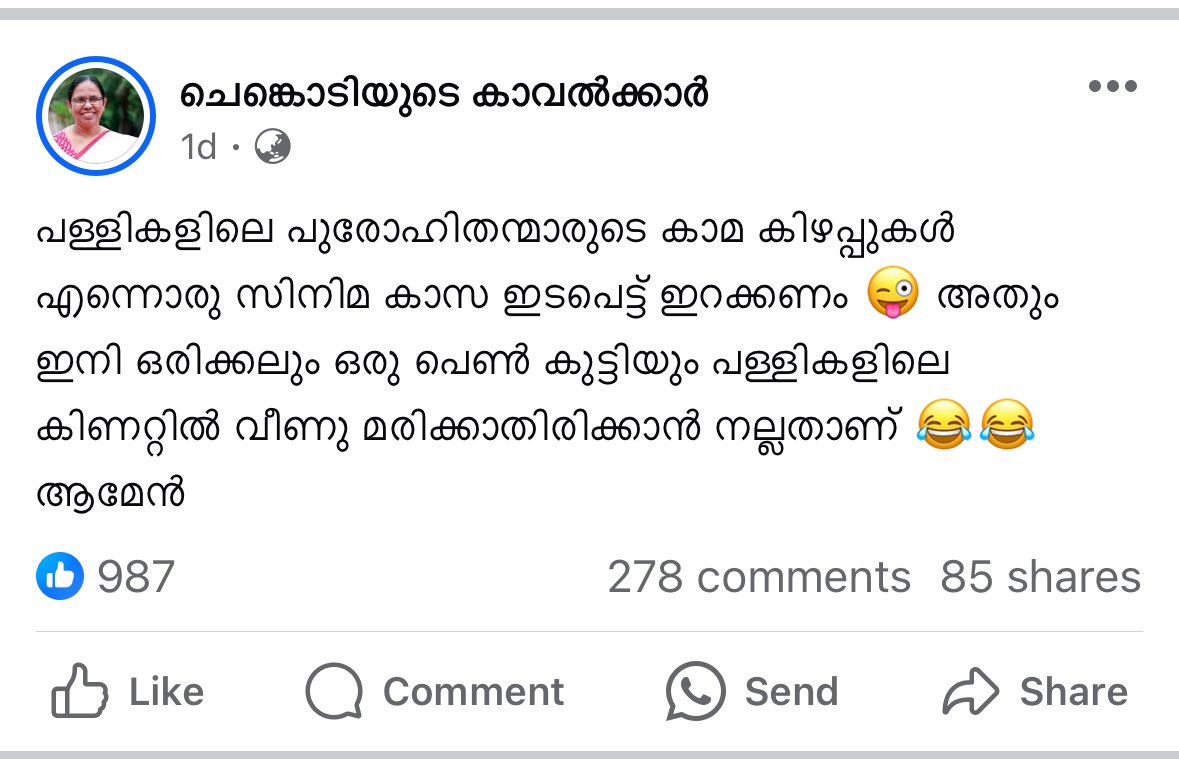 ചെങ്കൊടിയുടെ കീഴിൽ കിടന്ന് അന്തങ്ങൾ കുര തുടങ്ങിയല്ലോ 🙄 ഇതൊന്നും ചോദ്യം ചെയ്യാൻ ആരും കാണില്ല!