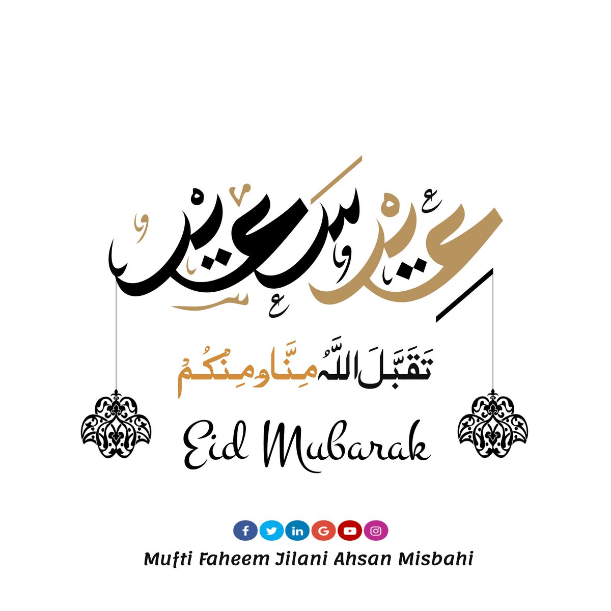 Eid Mubarak🌙 Wishing everybody celebrating a happy and blessed #EidUlFitr. #Eid2024 #EidMubarak #MFJ