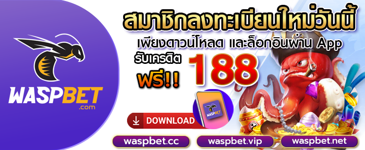 👍โปรดี ฝากแรกรับ 300%

📢 เครดิตฟรี 188 สมาชิกใหม่
✔️ สมัคร
✔️ดาวน์โหลดแอพ
✔️ยืนยันตัวตน รับฟรี188
🌟ถอนต่ำ 500 สูงสุด 1,000 บาท

✅️สมัคร: wasp02.com/share&code=V9G…

#เครดิตฟรี #เว็บตรง #สล็อต #สล็อตแตกง่าย #แจกจริง