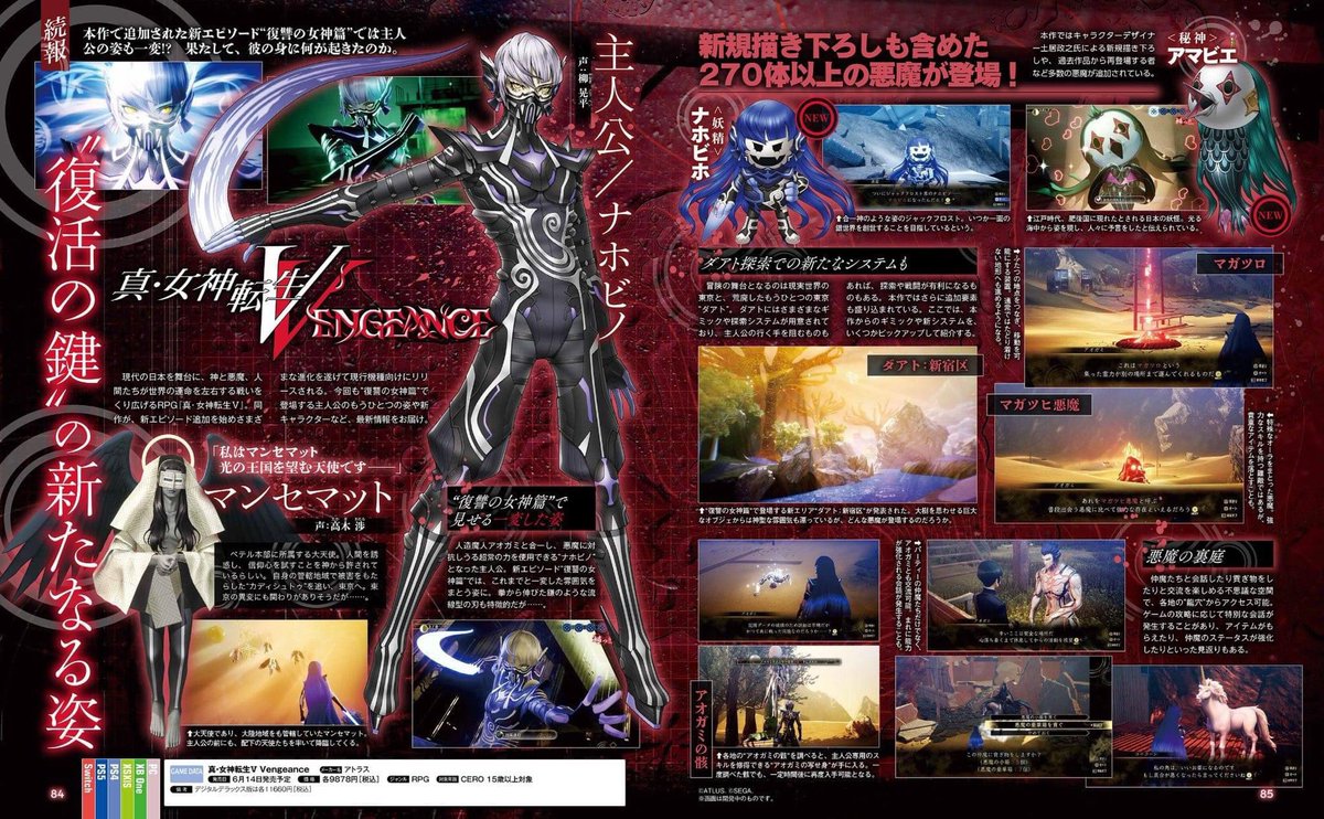 Arte de la nueva forma Nahobino en Shin Megami Tensei V: Vengeance revelado por Famitsu.