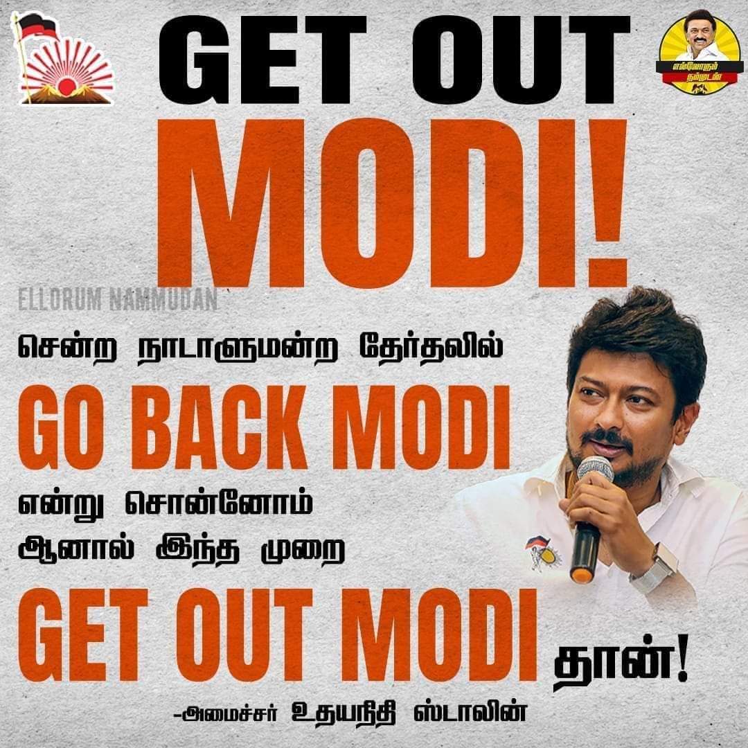 KumarVNeyveli's tweet image. #Get_out_Modi