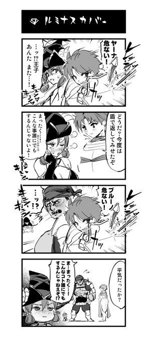 仲間を庇うアレイン#ユニコーンオーバーロード 