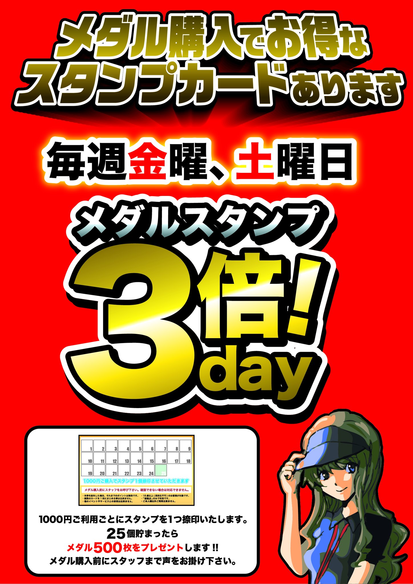 美品　メダルゲームまとめ売りセット ドラマ瑞穂店 on X: 