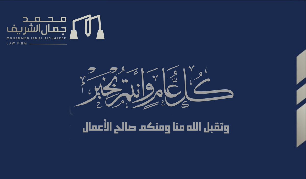 عساكم من عواده 💙