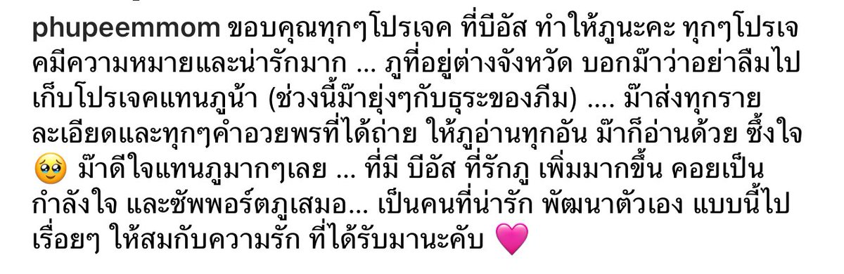 iimnick92's tweet photo. อันนี้น้ามตามาจริง😭 ขอบคุณที่ได้เป็นส่วนนึงความรักของภูภู แค่ภูภูรับรู้ว่าบีอัสทำอะไรให้ มี๊ก็ดีใจแล้วคับ อยากให้ภูภูรู้ว่ามีคนรักหนูเยอะมากๆๆ และมันจะเพิ่มขึ้นอีกเยอะแน่นอน🥹😍
#PHUTATCHAI
#Sweet19thPrincePHUTATCHAI https://t.co/b8AFKGrnyH