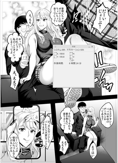 作業時間出るんやな。非エロの迷いまくってたとこが1枚7~8時間エロが3~4時間くらいか。定点カメラが全然楽じゃないことが分かった。プロットは別としてこれ140枚とかそら心壊れかける 