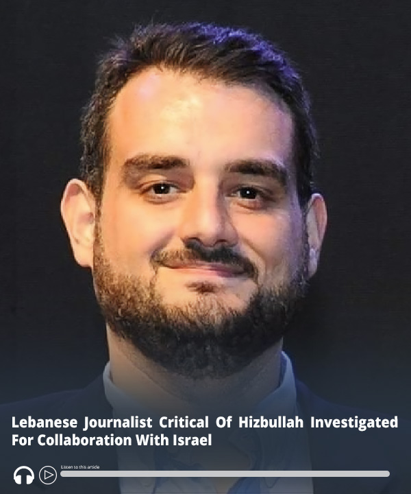 #Lebanese Journalist Critical Of Hizbullah Investigated For Collaboration With #Israel – Audio of report here ow.ly/xBTN50RcvMo #MEMRI