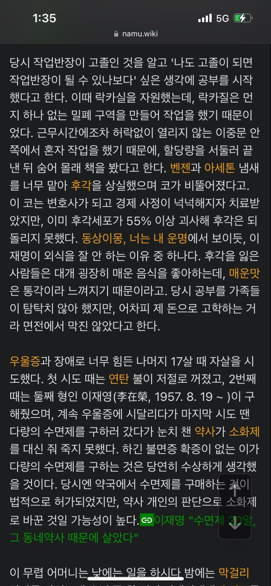 원래도 무서운이미지였는데 이제 더욱 무서워짐 이사람의 독기는 아무도 막을수없을것같다