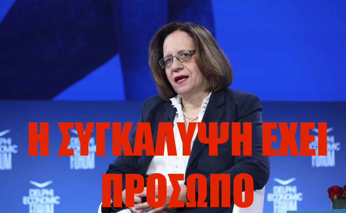 Κυρία Καρυστιανού

Εγώ εσάς πιστεύω ...

#Μαρια_ορμα_τους 
#Τεμπη_συγκάλυψη 
#Τεμπη_έγκλημα 
#Τεμπη_Δικαίωση