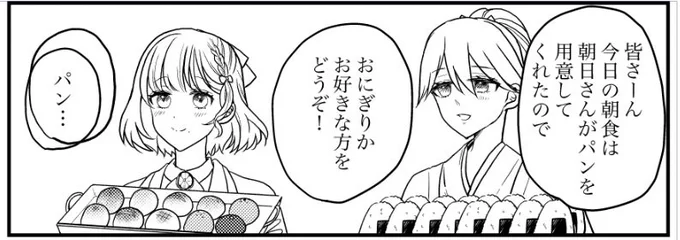 何故か(?)どう考えてもご飯はほしょさんが作ってくれるというイメージ 