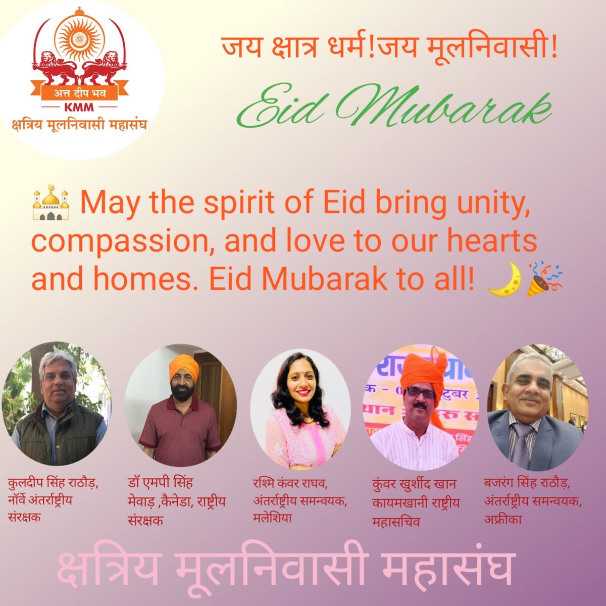 अफ्रीका से मौलिक संदेश ! #ईद_मुबारक 💐 #Eidmubarak2024 जय क्षात्र धर्म!जय मूलनिवासी!