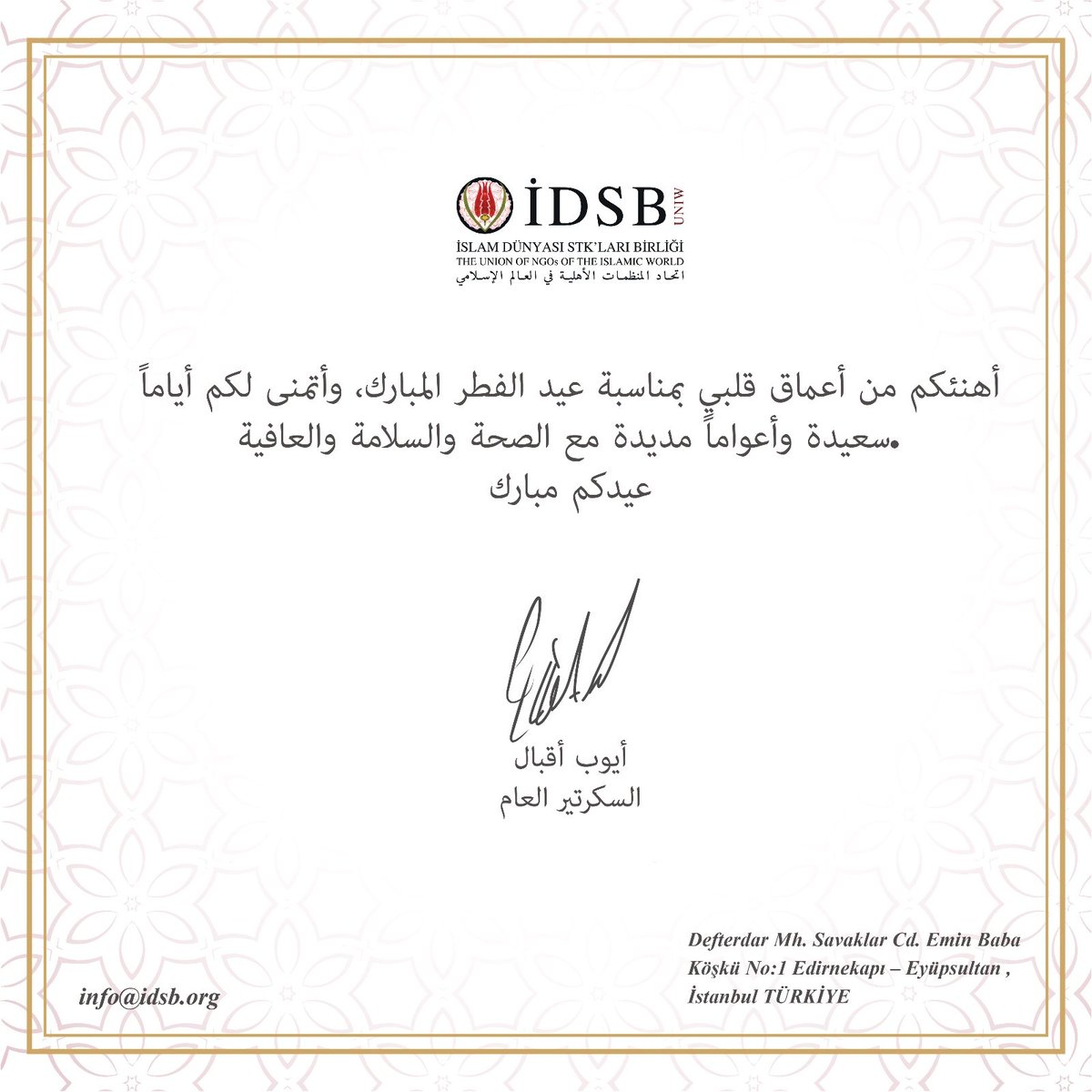 عيد مبارك للأمة الإسلامية جمعاء

<a href="/IDSB_Ittihad/">İDSB الاتحاد</a>