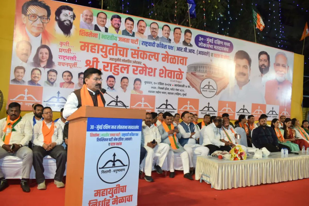 The Sankalp Melava of Mahayuti was held today at the Nikko Auditorium of Wadala Udyog Bhavan. On this occasion, BJP Mumbai President MLA Adv. Ashish Shelar, MLA Kalidas Kolambkar, BJP district president Rajesh Shirvadkar, Vice President Ashok Sharma, ...
(1/2)