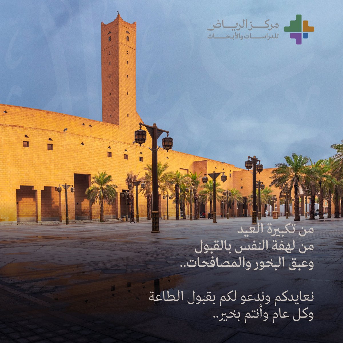 أعاده الله علينا وعليكم باليمن والبركات