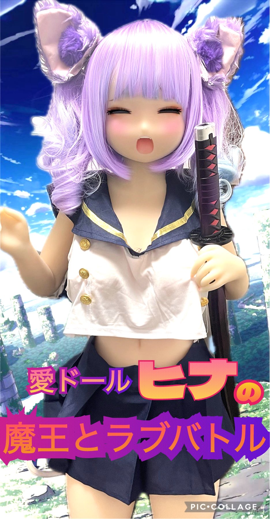 等身大アニメドール - Search / X