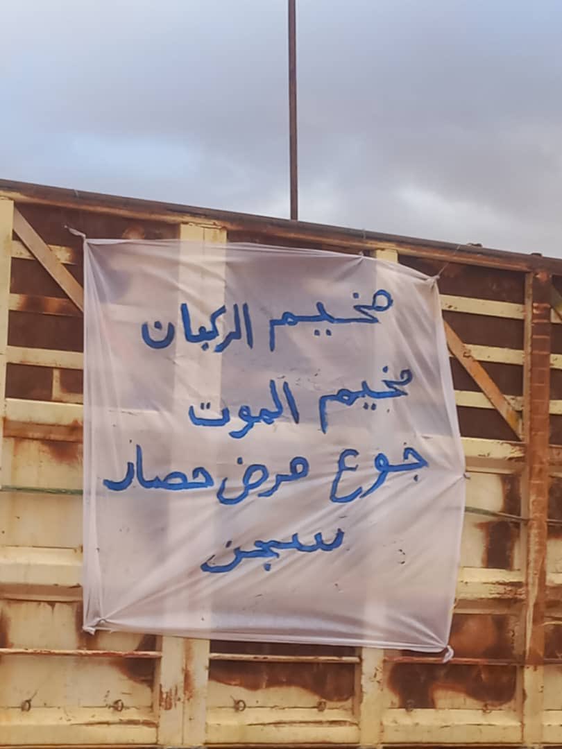 Desperate call from #Rukban to the @UN and several countries to help evacuate the residents to north Syria to finally escape the ‘camp of death, hunger, siege, and imprisonment’.