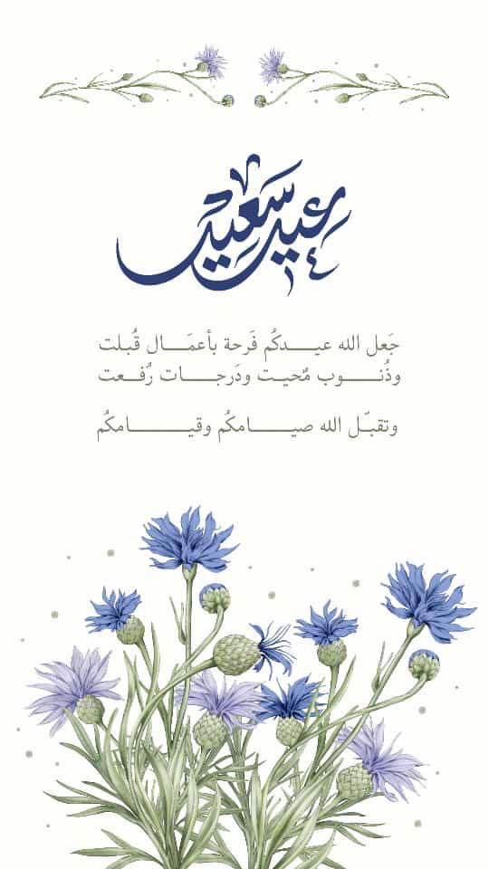 HQsm's tweet photo. #عيد_الفطر_2024 https://t.co/7n3T1Rpz6c
