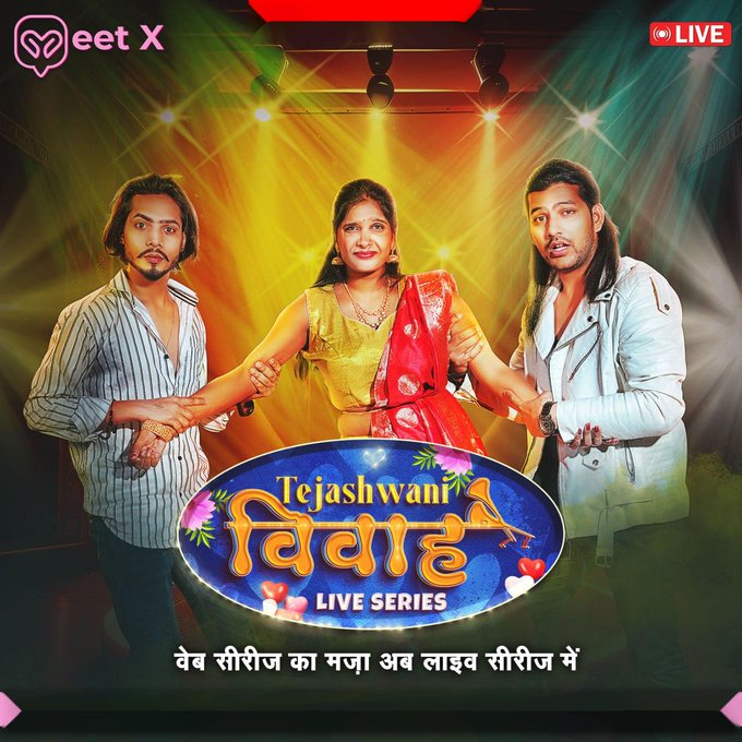 HexaStudios1's tweet photo. Tejaswini Vivah #Meetx Uncut Show Download https://t.co/odeMu1bQw3