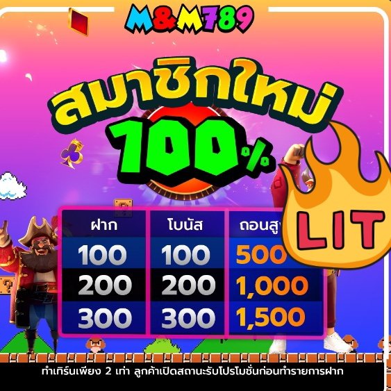 𝐌𝐦𝟕𝟖𝟗”   (รวมเกม)
✨ನมาชิחใϰม่ 𝟭𝐎𝐎 % 
⚜️ทำเnิડ์น 𝟑 เท่า  ถටњได้เลℇ
➵➵➵➵➵➵➵➵➵➵➵➵
ನมัคડ.mm789.electrikora.com/?prefix=mm789&…

#mm789 #โปร100% #เครดิตฟรี
#ใหม่ล่าสุด