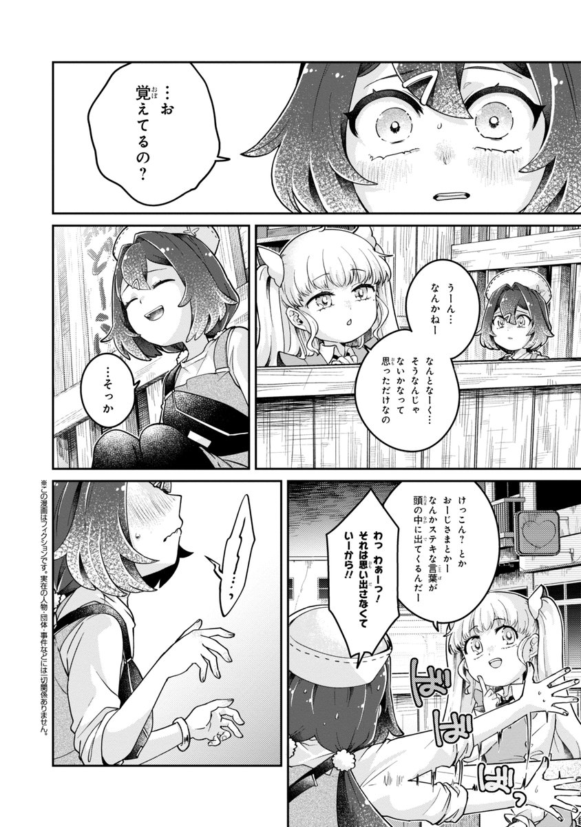 【#まいまいまいごえん コミック14話後半更新】

https://t.co/bWd6Ho6Vlk 