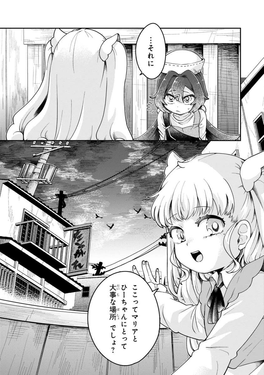 【#まいまいまいごえん コミック14話後半更新】

https://t.co/bWd6Ho6Vlk 