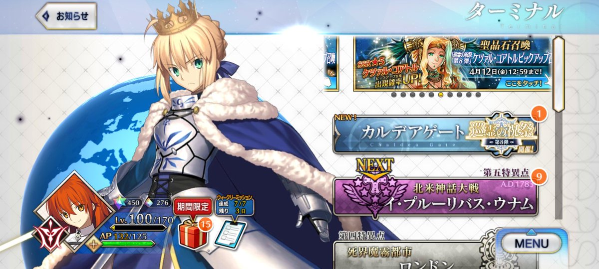 MofuFlare's tweet photo. ランク100！
意外と早かったな…

 #FGO https://t.co/JbQTzgiDOX