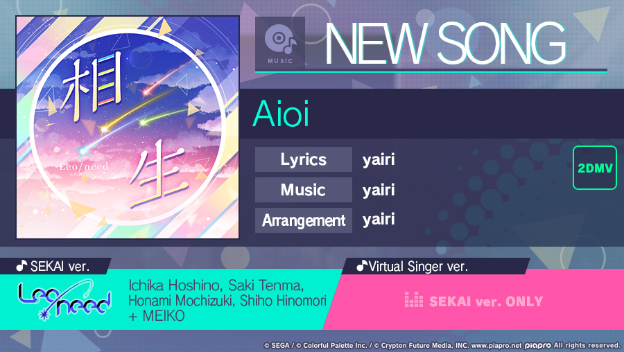 Song of the Day: 'Aioi' by yairi Group: Leo/need Available at 15:00 (PDT) / 22:00 (UTC)