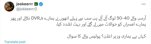 The Bahawalnagar incident is just a misunderstanding btw two institutions. It has been resolved peacefully. But some accounts are trying to spread false propaganda and create misunderstanding, which is extremely wrong. Action should be taken against such accounts.