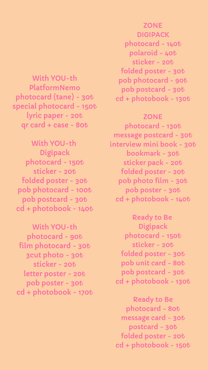 TWICE Trade/Sell TR tweet media