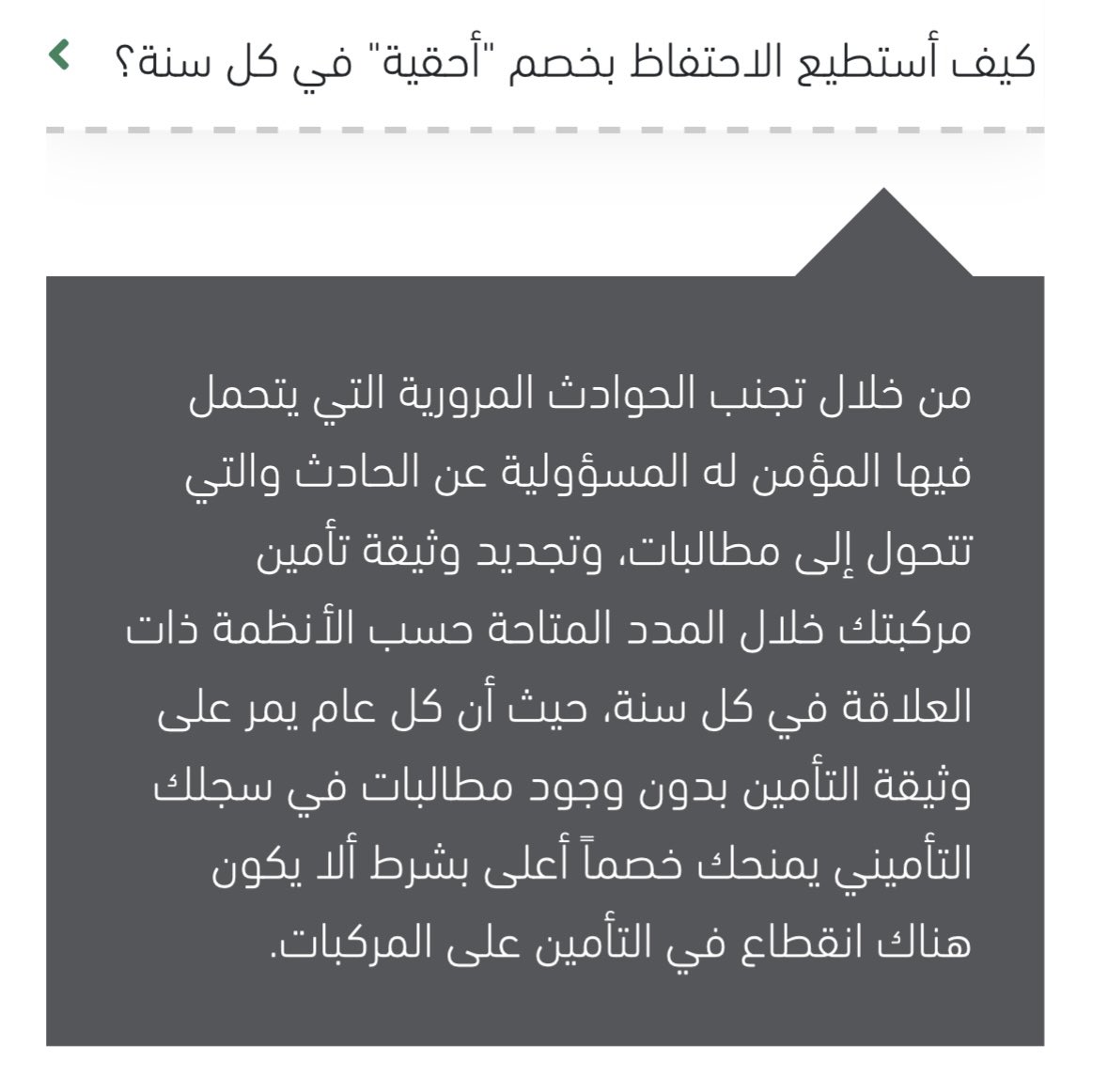 HxGlll's tweet photo. @NajmKSACare قرار خصم التامين ، ورفع التامين على كل حادث ، هذا قرار غير جيد ، الناس قامت تصدم وتهرب من الحوادث ، شركة نجم قديمة ولا يوجد فيها مدراء يدرسون القرار مناسب وكل ماهذا حدث استغلال وتلاعب ، يدرسوا القرار ويغيروه إلى الأفضل … https://t.co/iMih7w8CZK