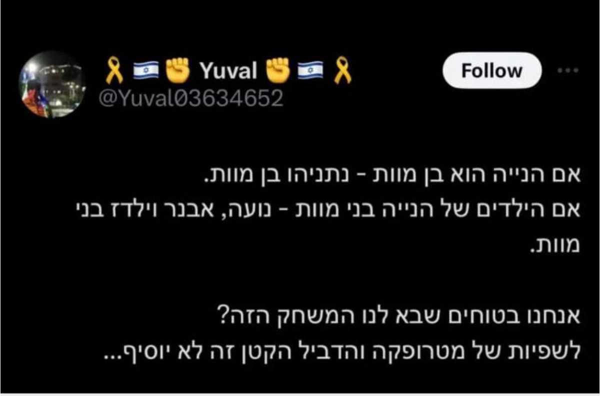 דיווחתם וחסמתם?