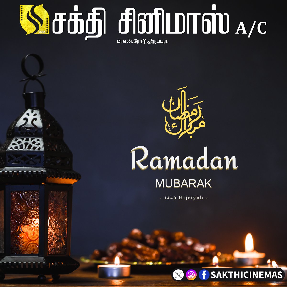 Happy #Ramadan #Eidmubarak2024 #Ramzan #EidMubarakEveryone #SakthiCinemas #Tiruppur