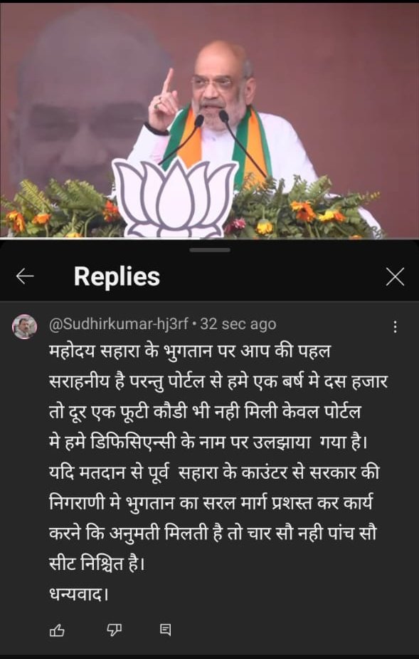 #JUSTICE_FOR_SAHARA
 लंबित भुगतान प्रणाली सरल करो
बंधक रोजगार बहाल करो
श्रमसंहिता व श्रमकानून जनपक्षधर हो
संयुक्तराष्ट्र मानवाधिकार चार्टर का सम्मान करो
न्याय करो- न्याय दो

#SAVE_worker_depositer

<a href="/SPMCRT1480/">सुप्रीम कोर्ट..</a> 
<a href="/PMOIndia/">PMO India</a> 
<a href="/HMOIndia/">गृहमंत्री कार्यालय, HMO India</a>
<a href="/nsitharaman/">Nirmala Sitharaman</a>
<a href="/MinOfCooperatn/">Ministry of Cooperation, Government of India</a>
<a href="/MinistryOfLabo2/">Ministry Of Labour and Social Security</a>