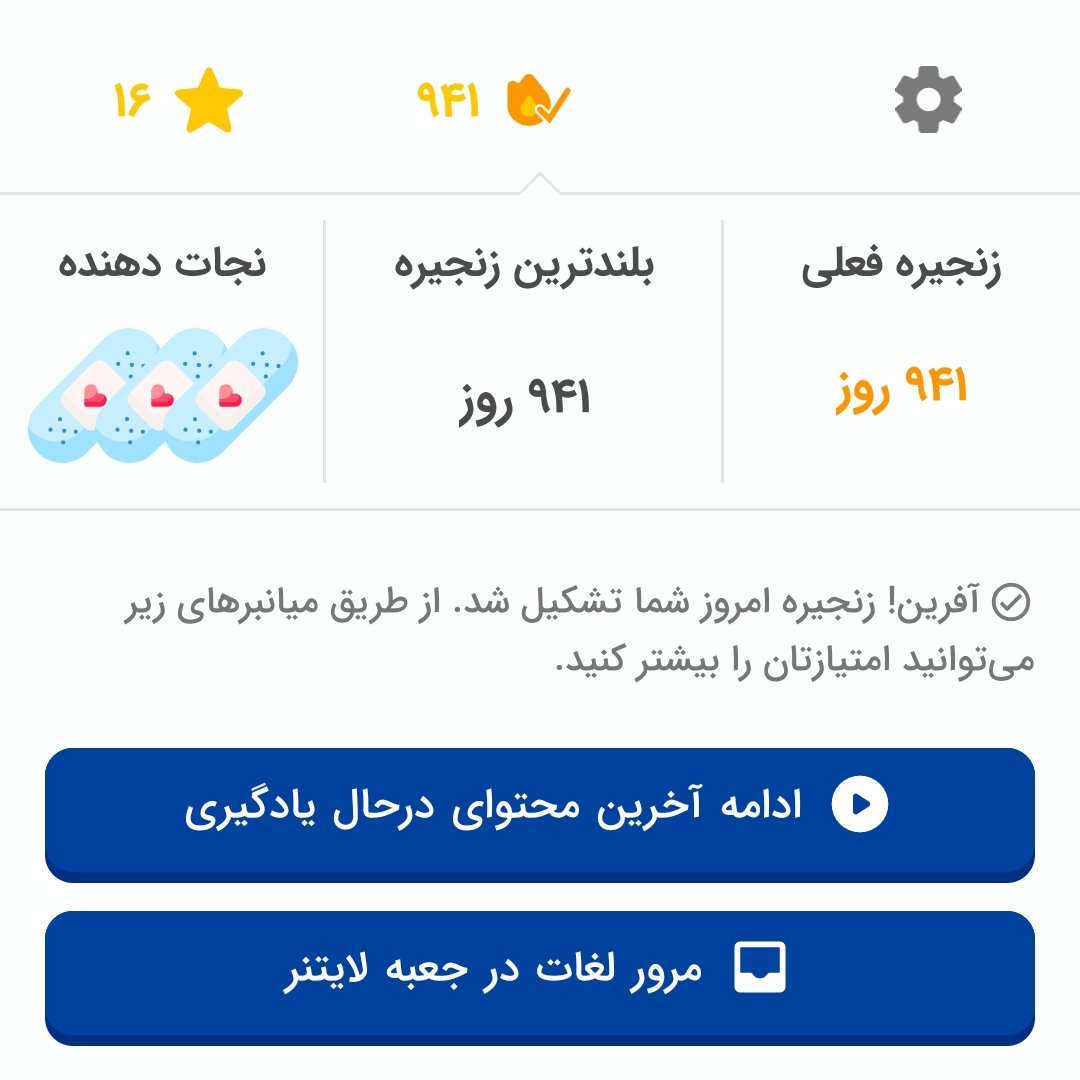<a href="/Zabanshenas_com/">Zabanshenas</a> تنها افتخار زندگیم تا الان ☺️ ایشالا تا هزار برسم