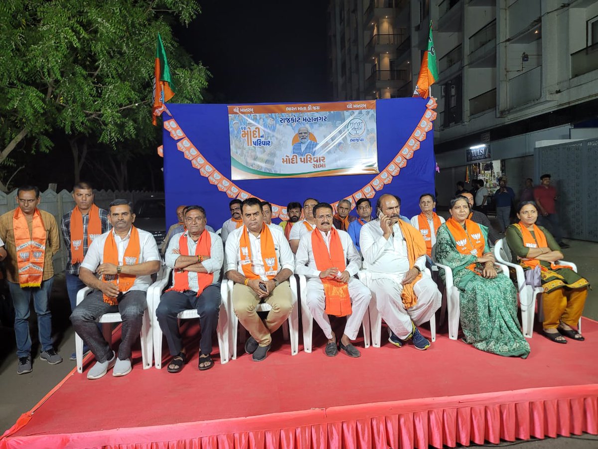 IsotiyaV's tweet photo. 🌷*વોર્ડ નં.૧૧*🌷 🌷*ભારતીય જનતા પાર્ટી*🌷  *આજ રોજ રાત્રે ૮ઃ૩૦ કલાકે 🔴મોદી પરિવાર સભા🔴 
આયોજન કરેલ હતીજેમાં વોર્ડ નં.૧૧ ના  ભાઈઓ તથા બહેનો ઐ હાજરી આપી હતી https://t.co/N3Lo54Yz0e