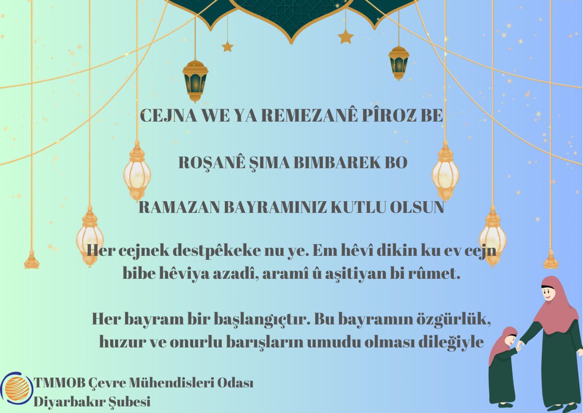 İyi bayramlar🌸
 #RamazanBayramı