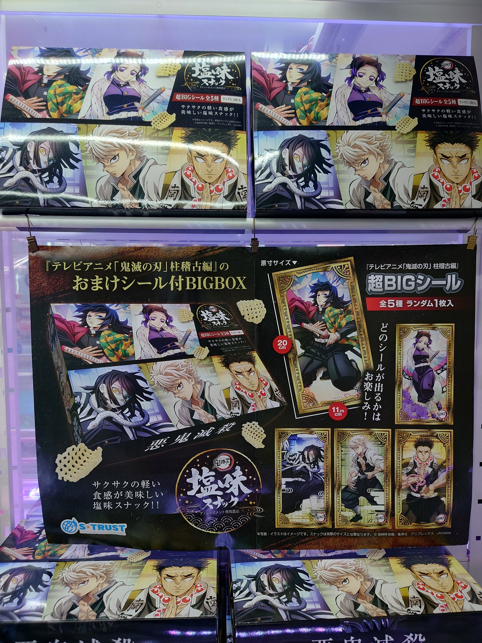 クレーンゲーム倉庫熊谷店🧸 على X: 