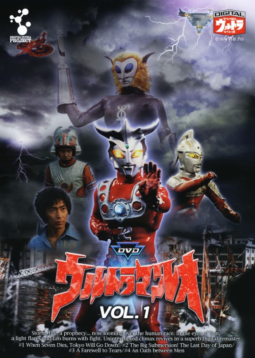 あそこに沈む 夕日が私なら、 明日の朝日は ウルトラマンレオ… お前だ