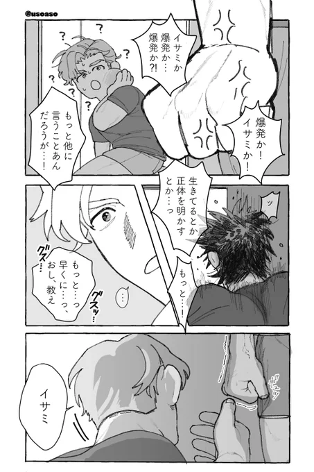 最終話からひと段落がついた
あとのスミイサ漫画(2/2)
特にオチはありません🔥 