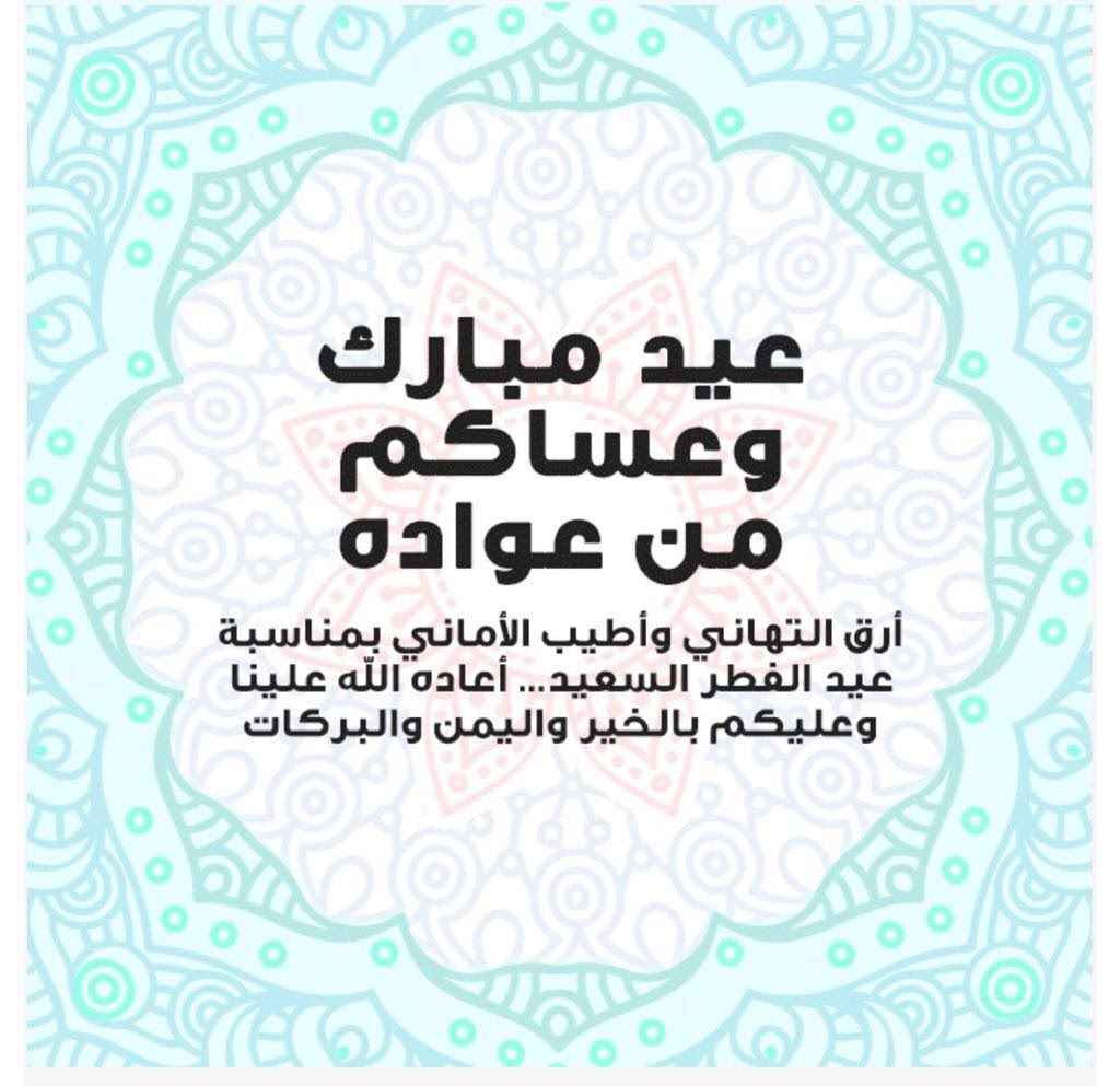 مجلس البليهد tweet media