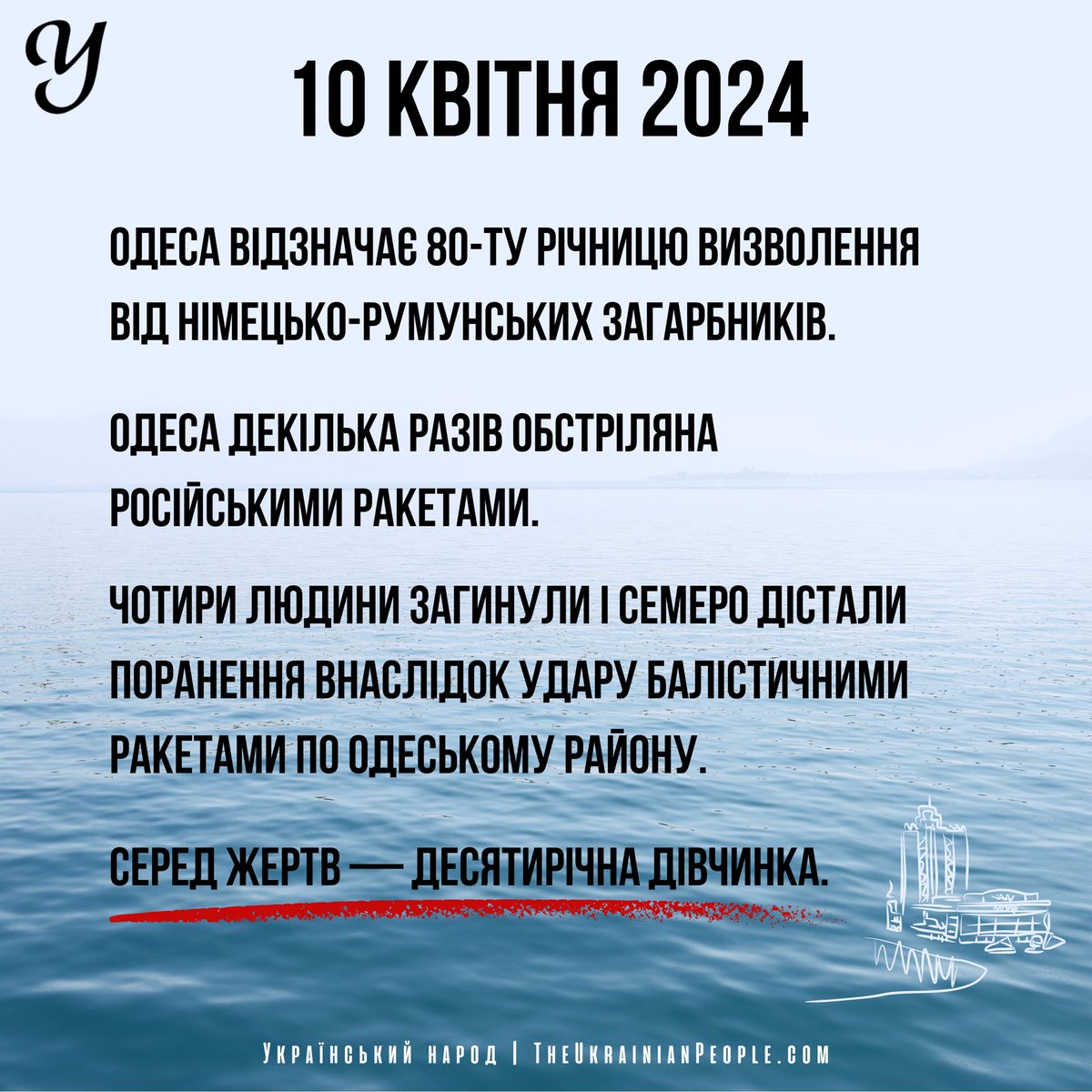 Український народ tweet media