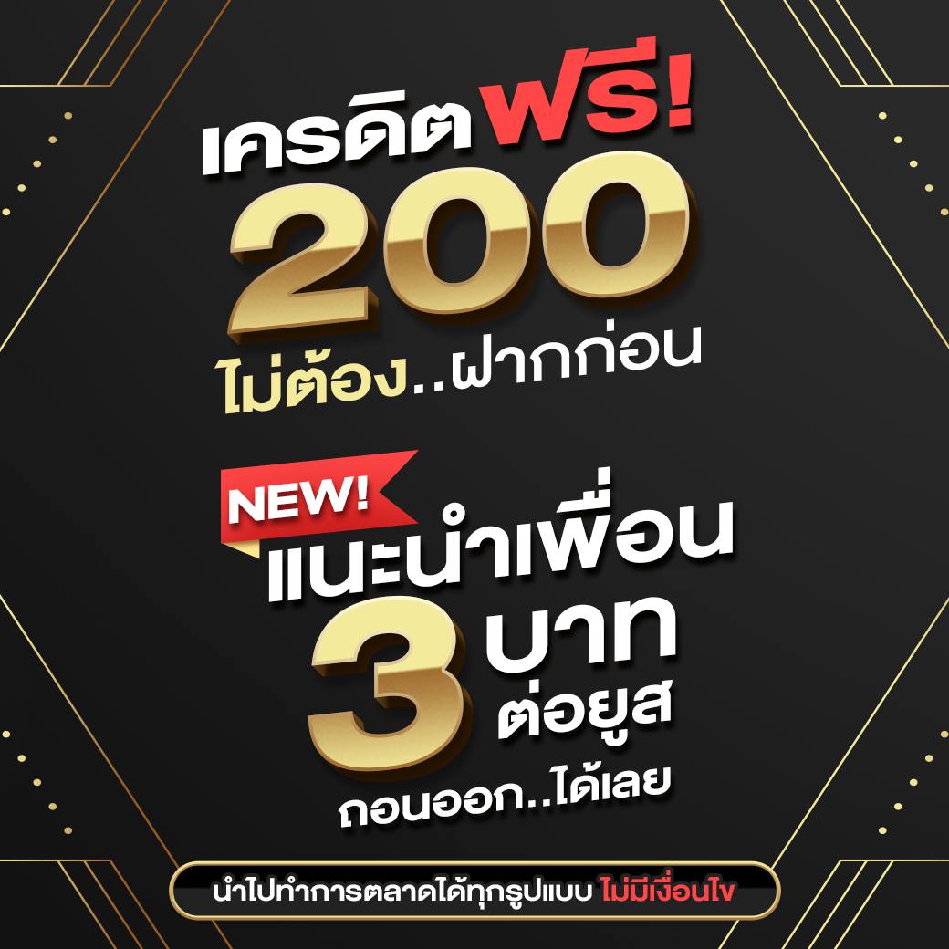SlotGalaxy888's tweet photo. 📌 ฟรี 200 ไม่ต้องฝากก่อน‼️
📌 BonusTime (เช็คเกมส์แตก)ด้วยระบบ Al (VIP ที่นี่ที่เดียว)
📌 แนะนำเพื่อนยูสละ 3 บาท ถอนได้เลย ‼️
📌 โปร 101% ‼️
✅➡️ https://t.co/0qYhS7zNtU

#เครดิตฟรี #สล็อตเครดิตฟรี #สล็อตเว็บตรง #บาคาร่า #บาคาร่าเว็บตรงไม่ผ่านเอเย่นต์ #ufabet #แทงบอลออนไลน์ https://t.co/ceLFPze2LN