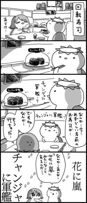 日記 花に嵐 