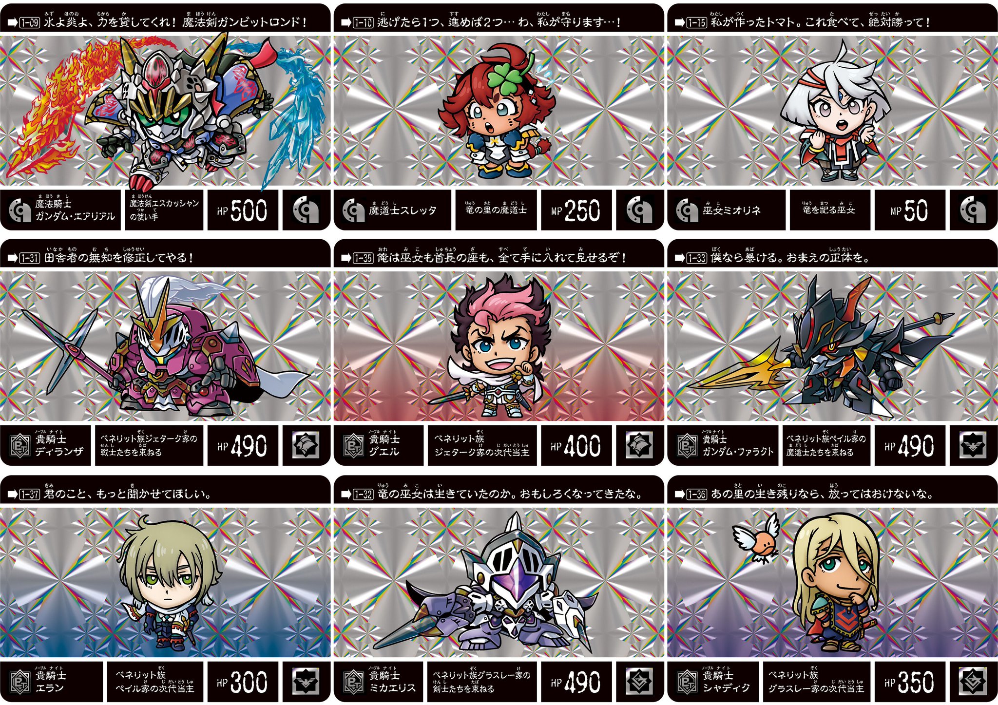 水星の魔女&SEED グッズ情報(ガンダム総合) na platformě X 水星の魔女&SEED グッズ情報(ガンダム総合) na platformě X