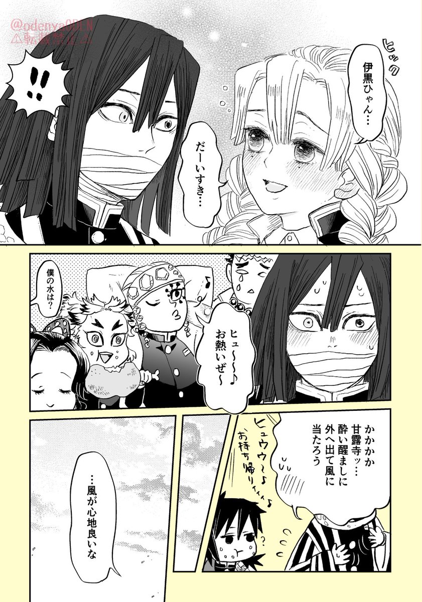 おばみつ早よ付き合え漫画(再掲) | おでん さんのマンガ | ツイコミ(仮)