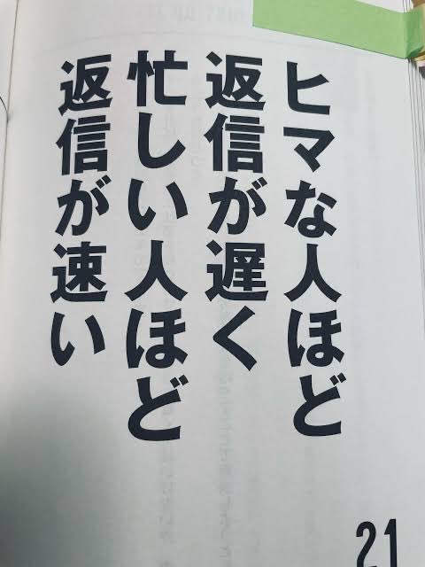 仕事ができる人とできない人の決定的な違い選手権

金賞
これ