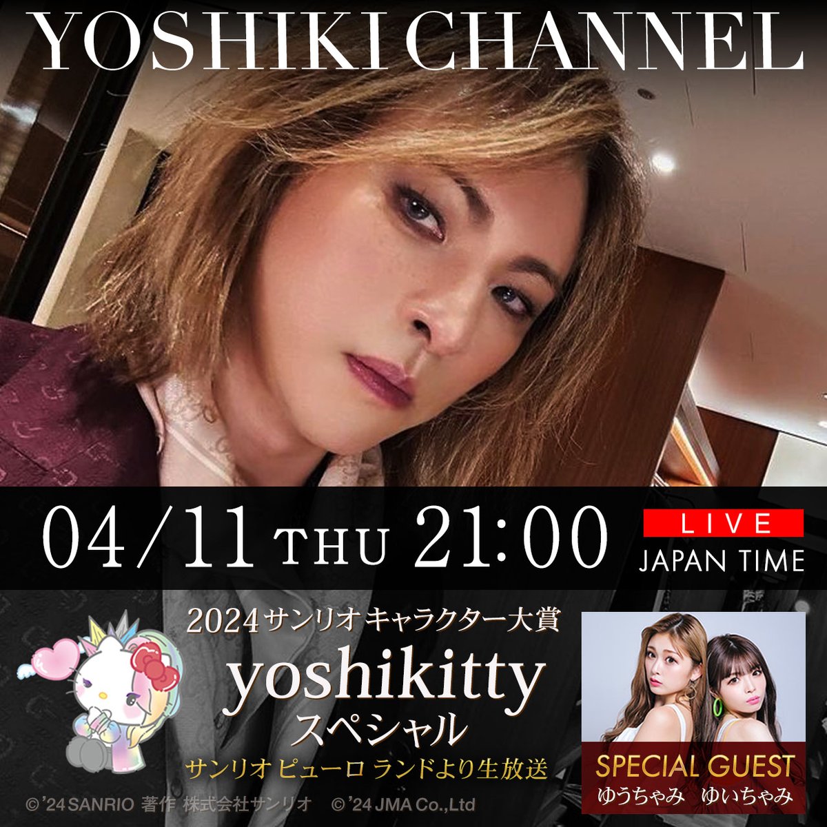 今夜はまた日本、 @YoshikiChannel に生出演する！ ちなみに明日はアメリカで映画の撮影。 来週は #ドジャースタジアム で国歌 演奏。　 今週も凄い週になりそう✨ See you tonight😀 #YOSHIKI #DodgerStadium #Hellokitty #Yoshikitty #サンリオキャラクター大賞2024